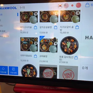 솔솥 리뷰 사진