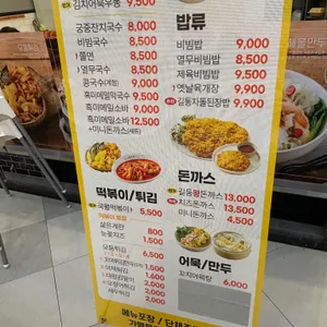 길동우동 리뷰 사진