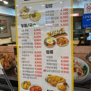 길동우동 리뷰 사진