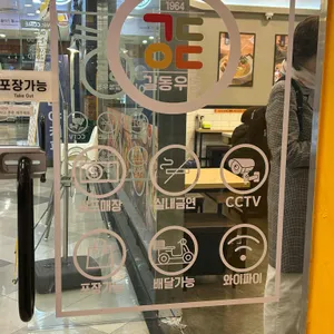 길동우동 리뷰 사진