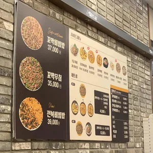 강릉엄지네꼬막집 리뷰 사진