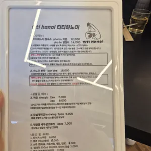 티티하노이 리뷰 사진