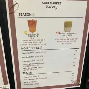 소울마켓 베이커리 리뷰 사진