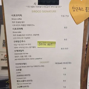 시로코 리뷰 사진