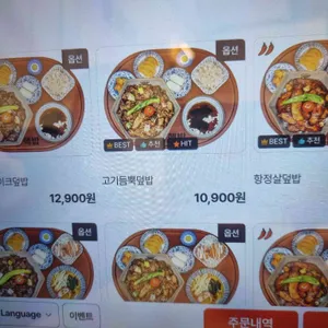 핵밥 리뷰 사진