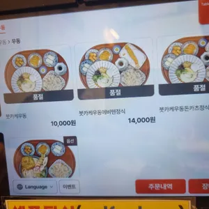 핵밥 리뷰 사진