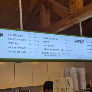 우유부단 리뷰 사진