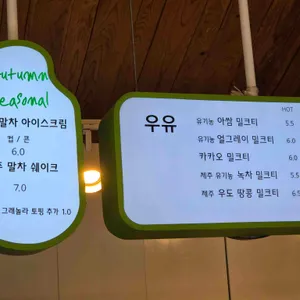 우유부단 리뷰 사진