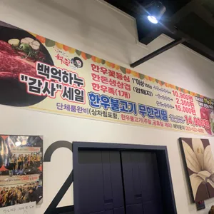 백억하누 리뷰 사진