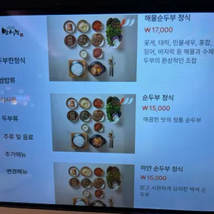 만석장 리뷰 사진