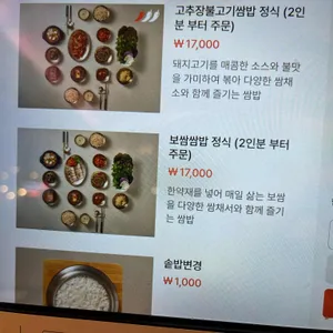 만석장 리뷰 사진