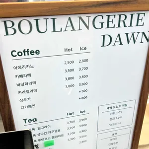 블랑제리새벽 리뷰 사진