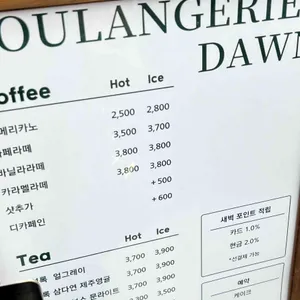 블랑제리새벽 리뷰 사진