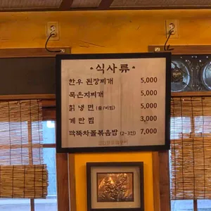 정관왕숯불구이 리뷰 사진