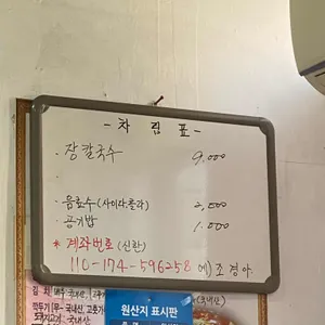 대우칼국수 리뷰 사진
