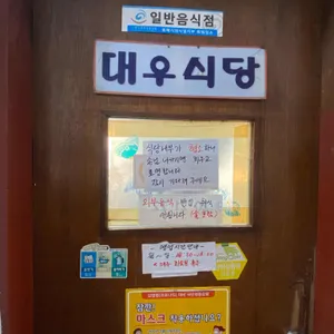 대우칼국수 리뷰 사진