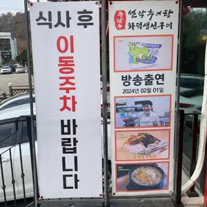 설악추어탕 리뷰 사진