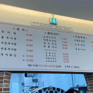 설악추어탕 리뷰 사진