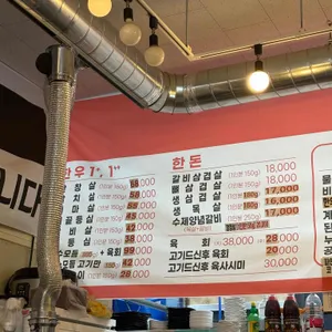 짜잔정육점 리뷰 사진