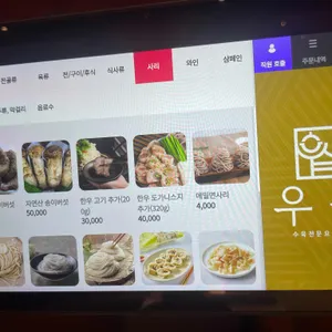 우슴 리뷰 사진