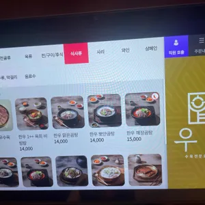 우슴 리뷰 사진