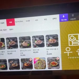 우슴 리뷰 사진