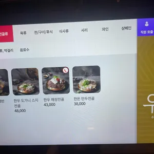 우슴 리뷰 사진