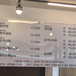 신촌식당 리뷰 사진