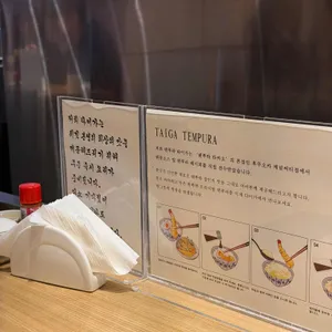 타이가텐푸라 리뷰 사진