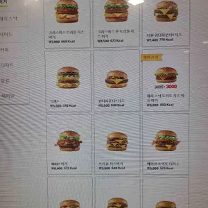 맥도날드 리뷰 사진