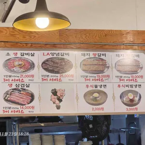 본가참숯돼지숯불갈비 리뷰 사진