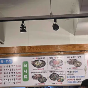 본가참숯돼지숯불갈비 리뷰 사진