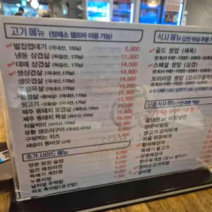 쌈앤장 리뷰 사진