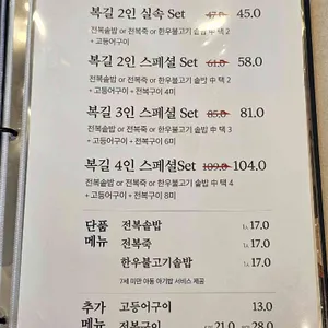 복길&조돌해녀 리뷰 사진