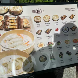 만상 리뷰 사진