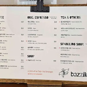 바지크 리뷰 사진