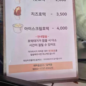 반찬호떡 리뷰 사진