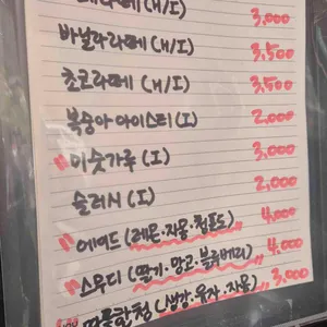 반찬호떡 리뷰 사진