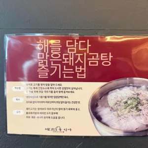 해를 담다 리뷰 사진