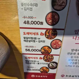 한촌설렁탕 리뷰 사진