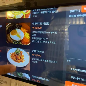 개나리아구찜 리뷰 사진