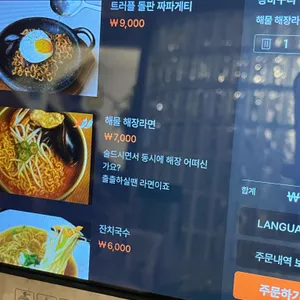 개나리아구찜 리뷰 사진