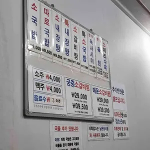 태평소국밥 리뷰 사진