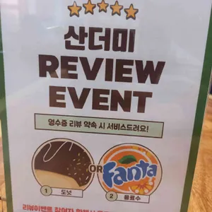 울산 산더미 리뷰 사진