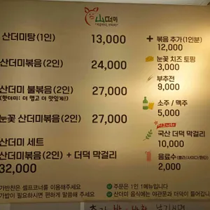 울산 산더미 리뷰 사진