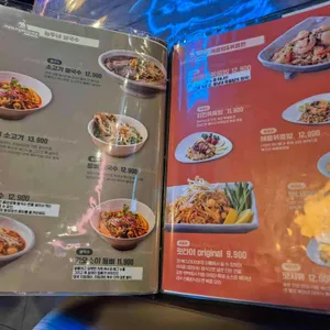 능두네 리뷰 사진