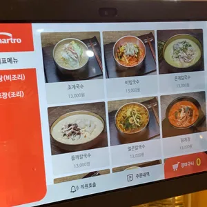 팔당초계국수 리뷰 사진