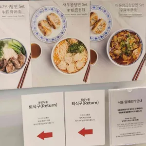 동방누들 리뷰 사진