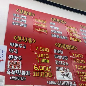 지금은김밥시대 리뷰 사진