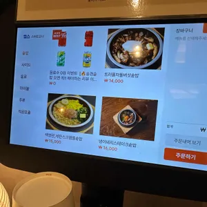 송경솥밥 리뷰 사진